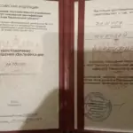 Удостоверение - Демура Николай Владимирович