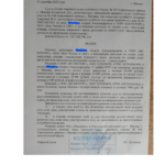 Решение суда Эвакуатор 2 - Мерзликин Алексей Борисович