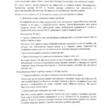 Рекомендация ООО Лакаса - Пропастин Сергей Владимирович