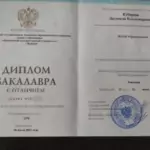 Диплом бакалавра - Кубарева Людмила Владимировна