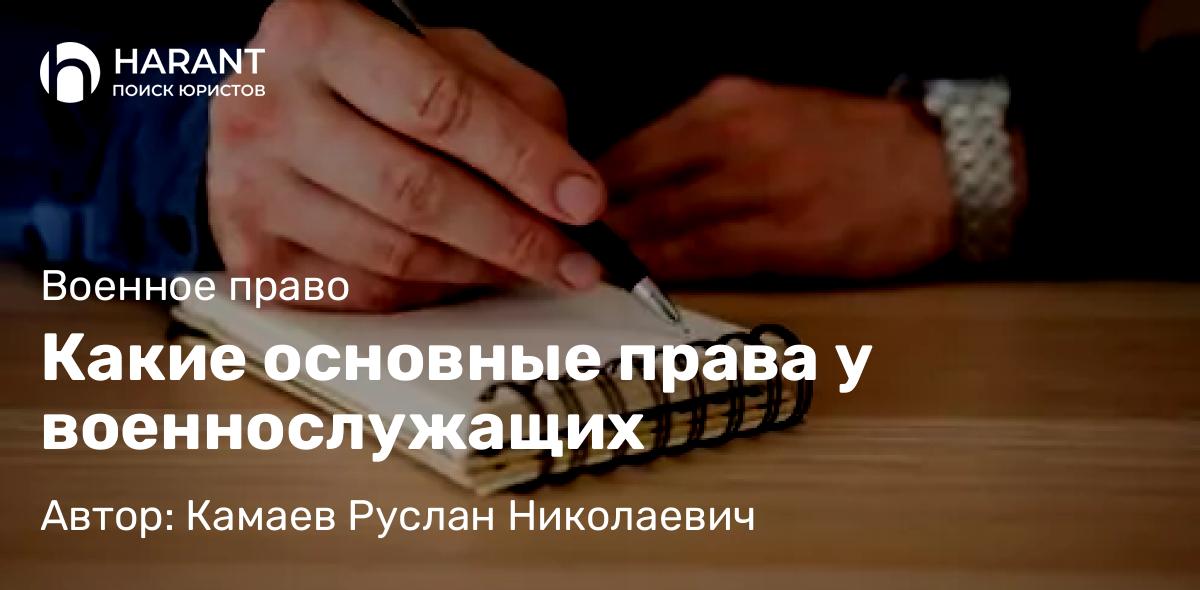 Адвокат Шишко Андрей Александрович объясняет: Что делать, если Вы нашли кем-то потерянную вещь