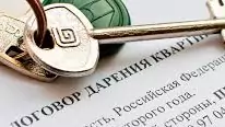 Дарственная на недвижимость: налоги и риски