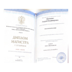 Диплом: Байкальский государственный университет экономики и права, 2023 — Шевченко А.В.