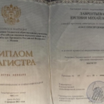 Диплом магистра - Лаврентьева Евгения Михайловна