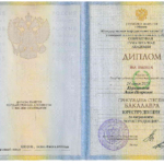 Диплом: Кемеровский филиал Современной гуманитарной академии, 2010 — Курнакова А.И.
