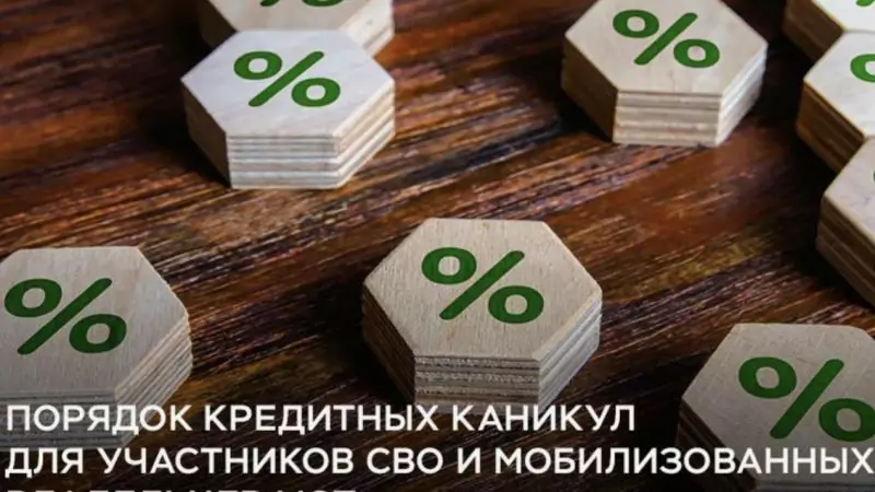 Юрист Нестерова Жанна Валерьевна объясняет: Спецоперация и кредиты: как получить кредитные каникулы