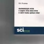 КНИГА обложка - Рогалева Марина Алексеевна