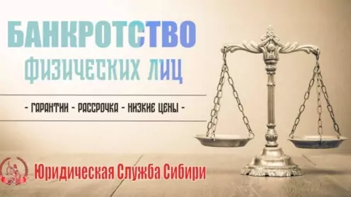 Как не потерять единственное жильё при банкротстве