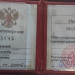 Удостоверение адвоката № 3173, Сутырина Оксана Александровна 