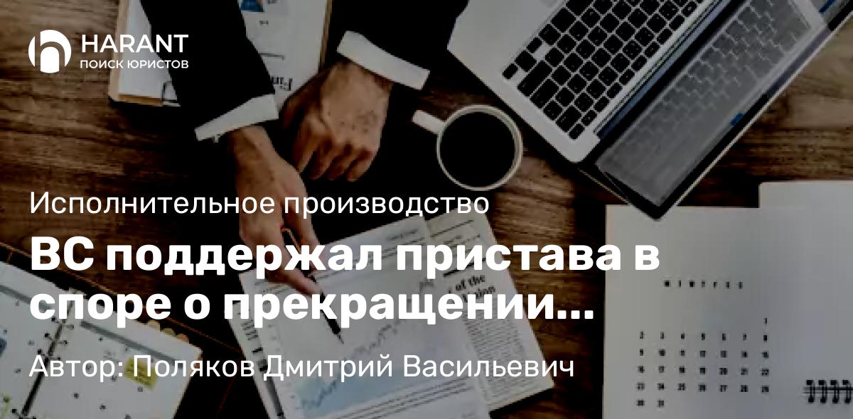 Адвокат Поляков Дмитрий Васильевич объясняет: Верховный суд защитил от коллекторов семьи погибших военнослужащих
