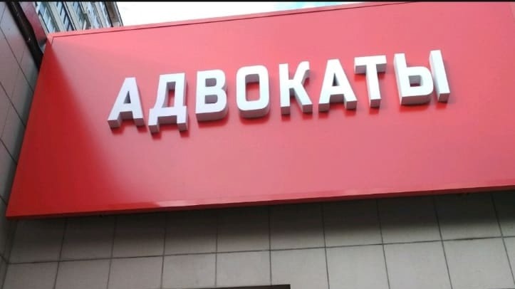 Адвокат Слюсарев Илья Сергеевич объясняет: Как прекратить уголовное дело за примирением сторон