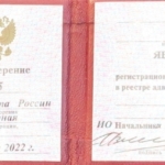 Удостоверение адвоката № 1575, Рыбас Виктория Сергеевна 