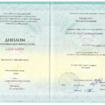 Диплом - Кондратьева Екатерина Игоревна