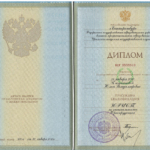 Диплом Попова Ю.В. - Попова Юлия Владимировна