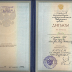 Диплом о высшем юридическом образовании - Бургучев Владислав Александрович