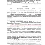 Заочное решение Ленинского районного суда г. Иркутска от 14.07.2025 - Левенец Константин Михайлович