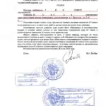 Заочное решение Ленинского районного суда г. Иркутска от 14.07.2025 - Левенец Константин Михайлович