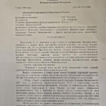 Решение - Исаковский Владимир Викентьевич