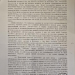 Решение 2 - Исаковский Владимир Викентьевич