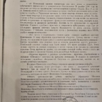 Решение 8 - Исаковский Владимир Викентьевич