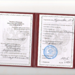 Свидетельство - Куппеева Милана Андреевна