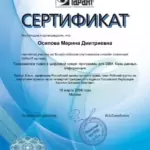 Осипова М.Д. Гражданское право в цифровой сфере - Осипова Марина Дмитриевна