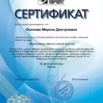 Осипова М.Д. Медиативные навыки в работе юриста - Осипова Марина Дмитриевна