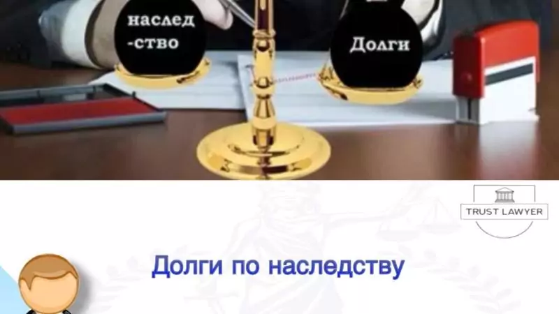 Юрист Земченко Денис Николаевич объясняет: Долги по наследству: Ваши права и обязанности