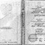 Диплом: Московский университет Министерства внутренних дел Российской Федерации, 2002 — Посадская В.В.