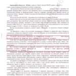 Документ - Осипова Марина Дмитриевна