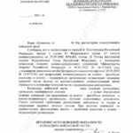 Документ 2 - Осипова Марина Дмитриевна