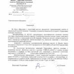 Документ 4 - Осипова Марина Дмитриевна