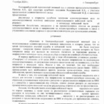 Документ 6 - Осипова Марина Дмитриевна