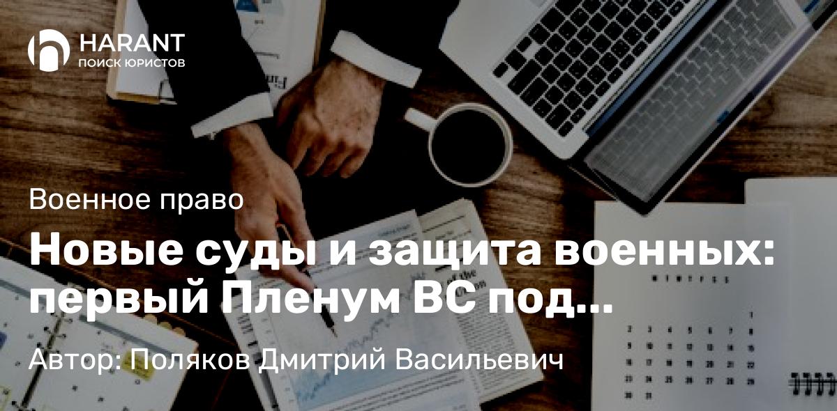 Адвокат Поляков Дмитрий Васильевич объясняет: ВС: выводы о роли кредитора в сделках нельзя строить на электронных письмах