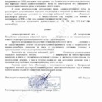 Документ 7 - Осипова Марина Дмитриевна