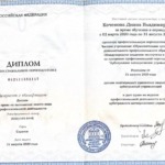 Диплом - Коченова Диана Владимировна