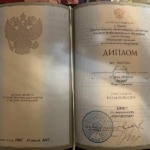 Диплом - Мелконян Наира Суреновна