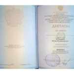 Диплом - Бучихина Юлия Владимировна