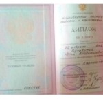 Диплом 2 - Бучихина Юлия Владимировна