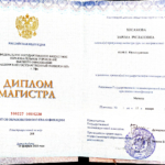 Диплом: Башкирский государственный университет, 2020 — Хисамова З.Р.