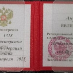 1000008370 - Куприянов Андрей Николаевич