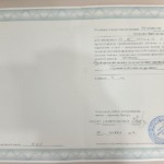 Свидетельство - Куприянов Андрей Николаевич