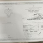 Удостоверение - Куприянов Андрей Николаевич