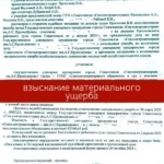 Решение 6 - Рябова Евгения Игоревна