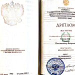 Диплом: Хабаровская государственная академия экономики и права, 2006 — Торопов К.В.