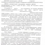 Документ 2 - Абрамочкин Евгений Викторович