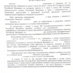 Документ 3 - Абрамочкин Евгений Викторович