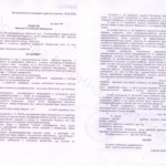 Документ 8 - Осипова Марина Дмитриевна