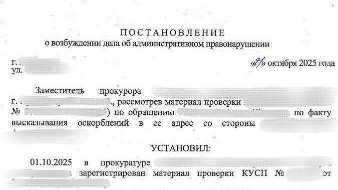 Юрист Лавренов Константин Викторович объясняет: Ответственность за оскорбление. Как защитить свои права?