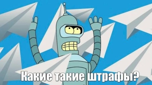 Как использовать приложения и Telegram-боты для бизнеса, не нарушая законодательства о персональных